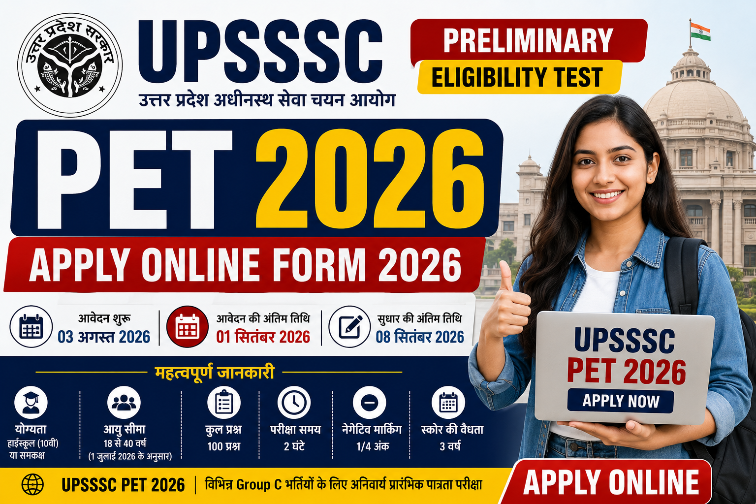 UPSSSC PET 2026 Preliminary Eligibility Test online form 2026 Apply Now
